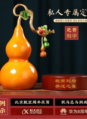 纯铜招财葫芦摆件乔迁送礼装饰品