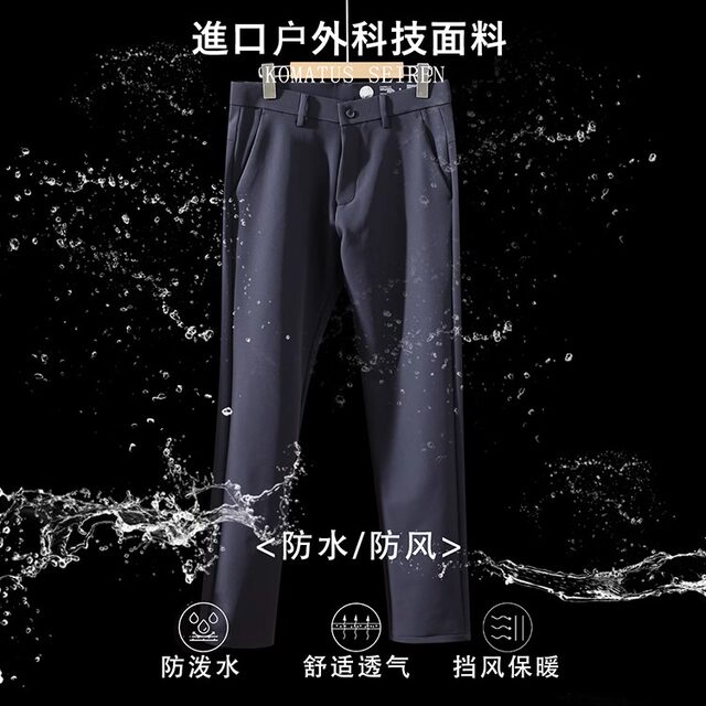 Double-layer thickened composite nanotechnology three-proof casual pants