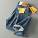 Washed high stretch casual straight jeans