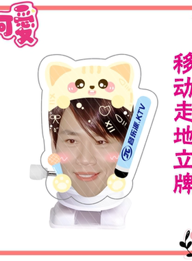 陶喆周边发条会行走亚克力立牌明星走路桌面摆件应援礼物料定制