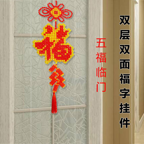 手工串珠鞭炮福字中国结大挂件新房客厅玄关餐厅节日装饰成品流苏 - 图0