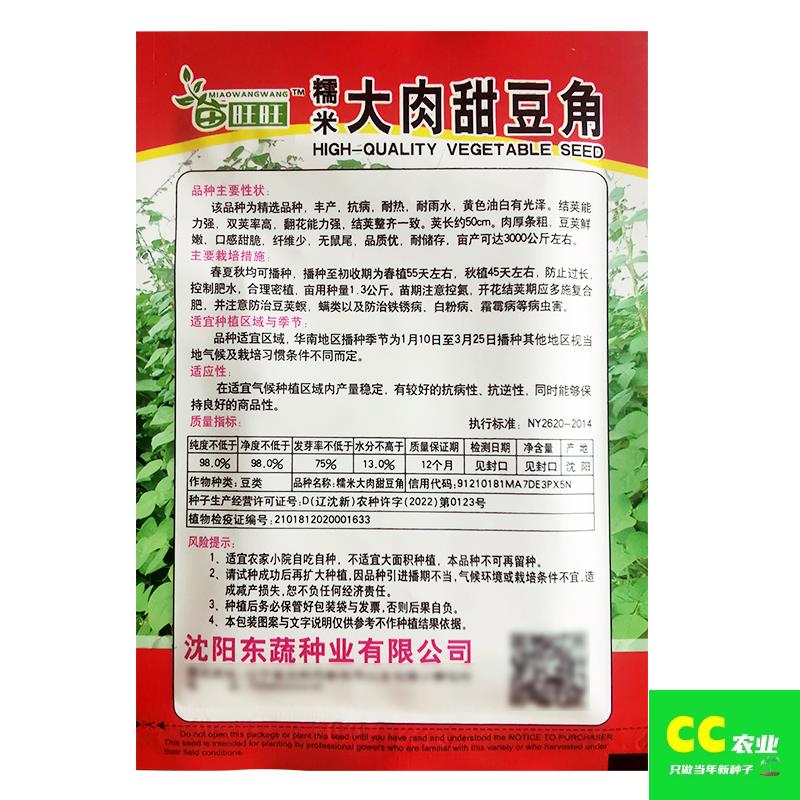 大肉豆角好吃糯米甜超种子白长豆角春夏秋播白玉长豇豆易种蔬菜孑-图2