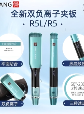 正品库里狼直板夹理发店专用负离子直卷两用不伤发陶瓷夹板直发器