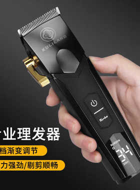 正品库里狼发型师发廊专用电推剪