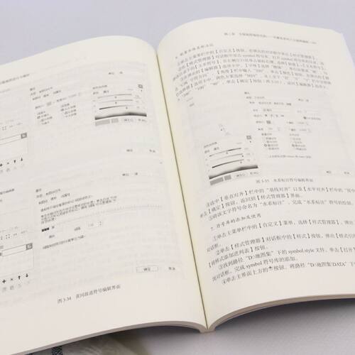 【新华正版】专题地图设计与编绘 宋立生 科学 - 图3