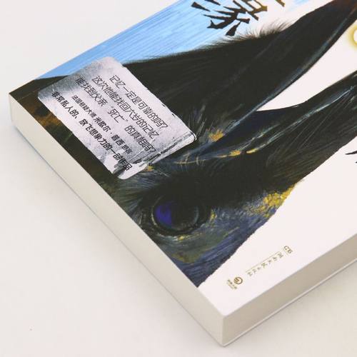 【新华正版】家族血缘 (法)米歇尔·普西 博集天卷 - 图2