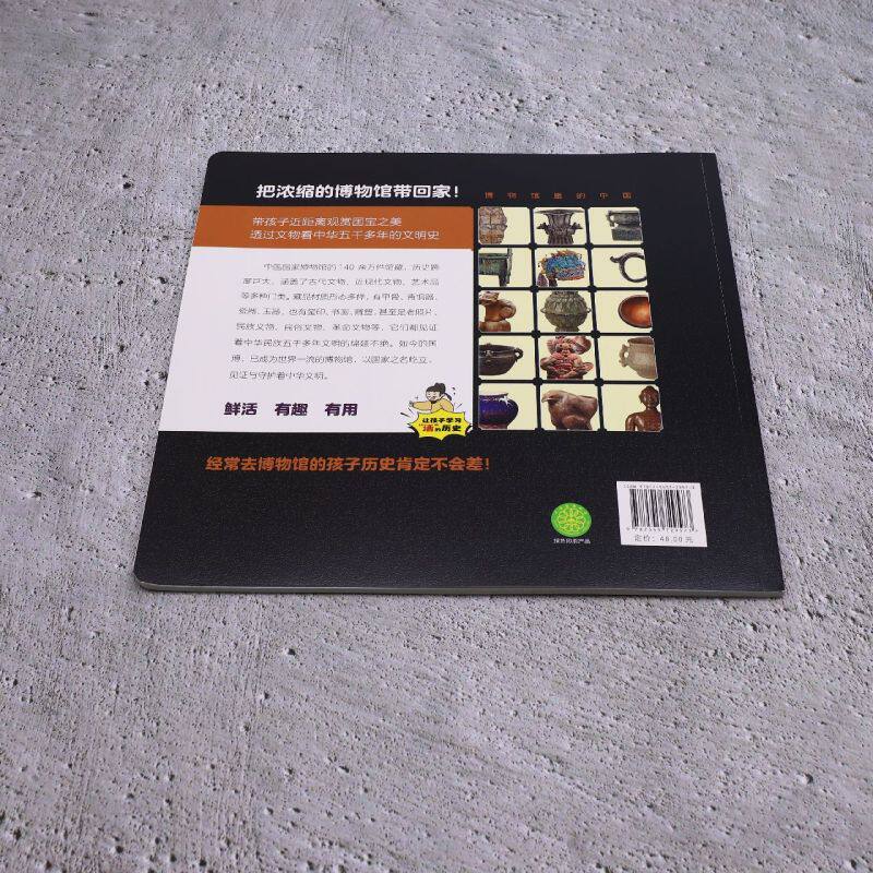 【新华正版】中国国家博物馆/博物馆里的中国 程琳 三晋