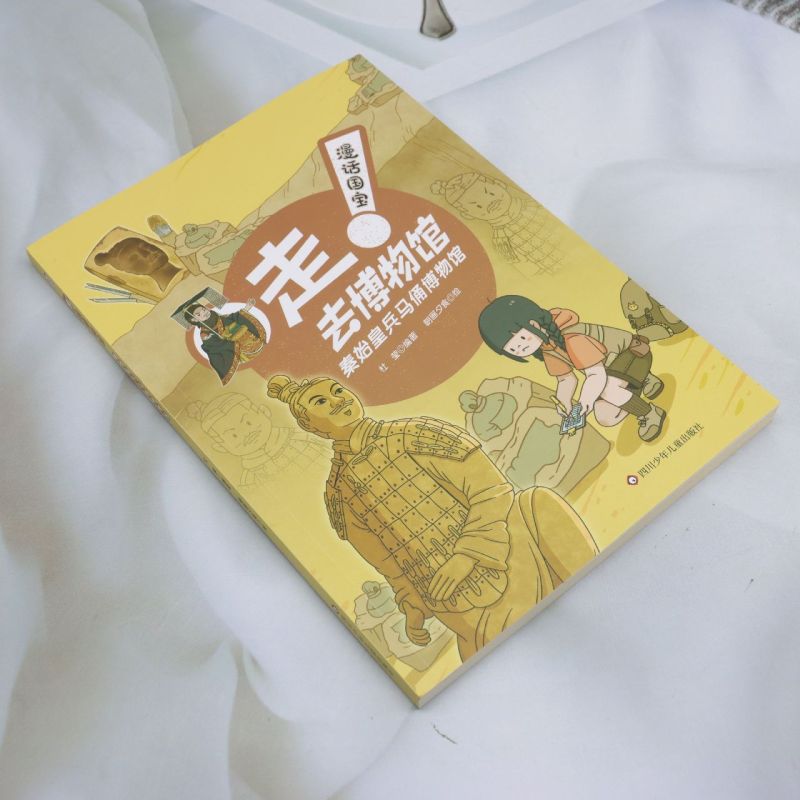 【新华正版】秦始皇兵马俑博物馆/漫话国宝走去博物馆 杜莹 四川少儿