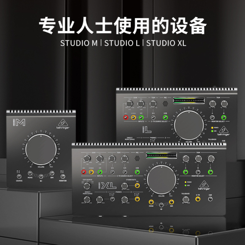 BEHRINGER百灵达STUDIOMLXL多路话放USB声卡录音棚返听控制器