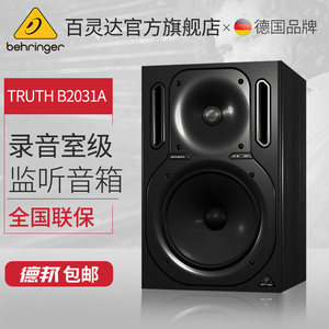 BEHRINGER/百灵达 B2031A  德国8寸家庭影院监听音箱家用音响室内