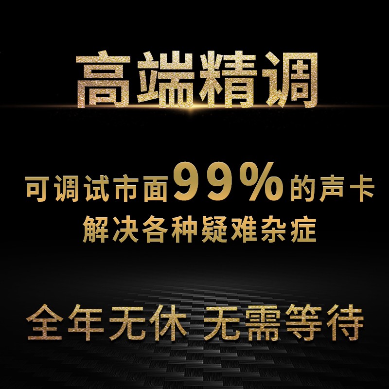 娃娃脸 m8声卡调试驱动安装专业精调外置黑狮羚羊唱歌电音效果-图2