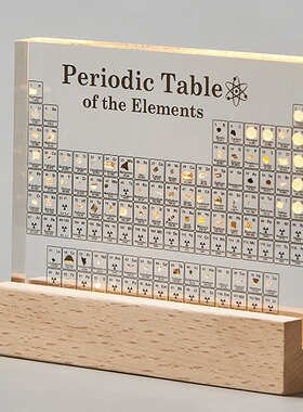 实物化学元素周期充电灯座表桌面摆件初高中创意节生日收藏礼物