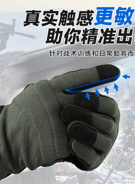 战术射击手套户外防滑骑行透气薄款灵敏可触屏等高线骑车运动手套