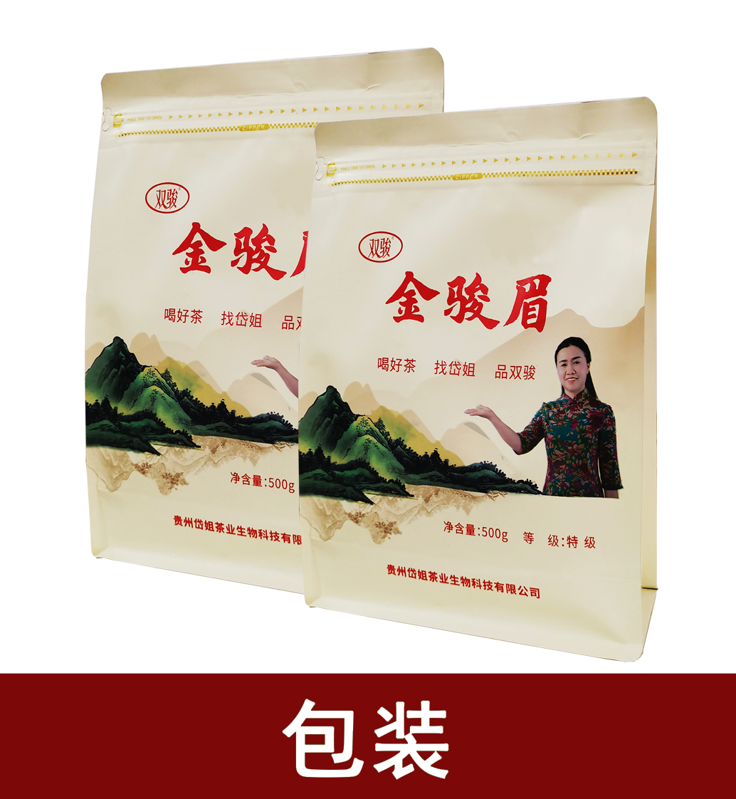 双骏茶业388180金骏眉高档红茶浓香型红茶500g