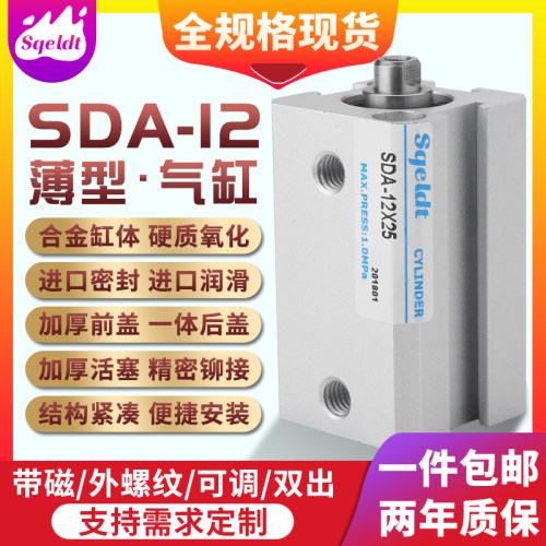 内牙内螺纹小型气缸气动薄型气缸SDA12-5x10*15X20/25-30-40-50SB - 图0