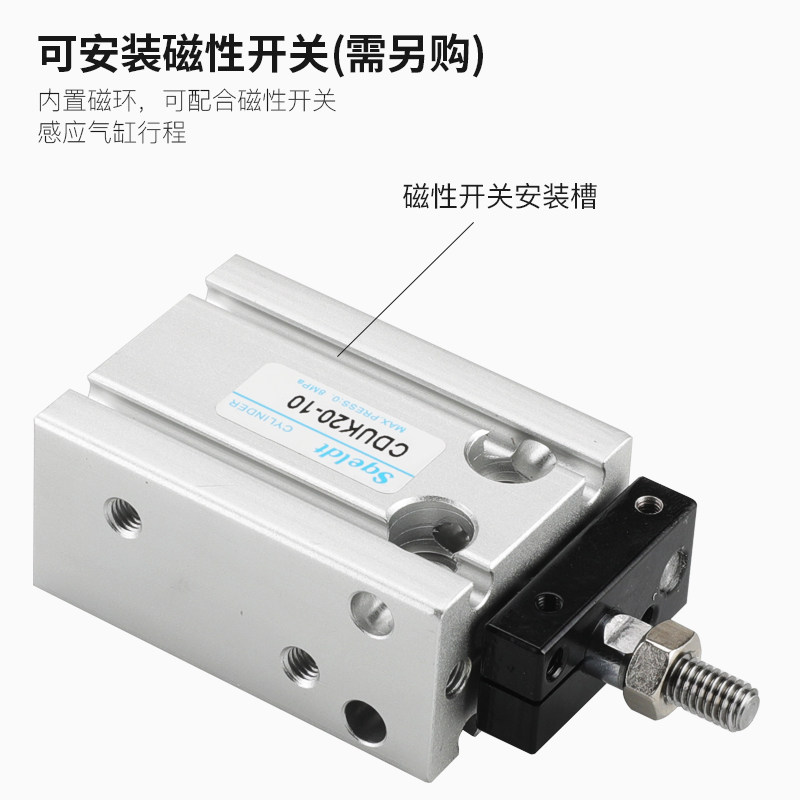 气动小型自由安装带导杆气缸CDUK10/16/20/25/32-15*20*30*40*50S,淘宝优惠券,粉丝福利购,淘宝优惠卷