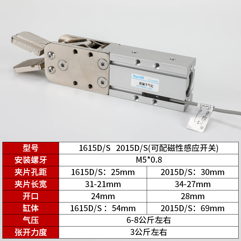 注塑机械手夹具气动1615D手指气缸单双动1615S宽型水口夹子2015DL-图2