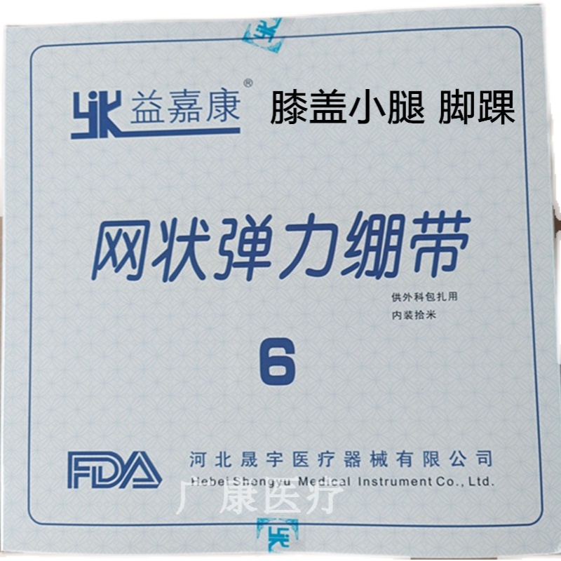 弹力网状绷带医用透气弹性网纱网带包扎头套膝盖手臂关节手指绷带 - 图3