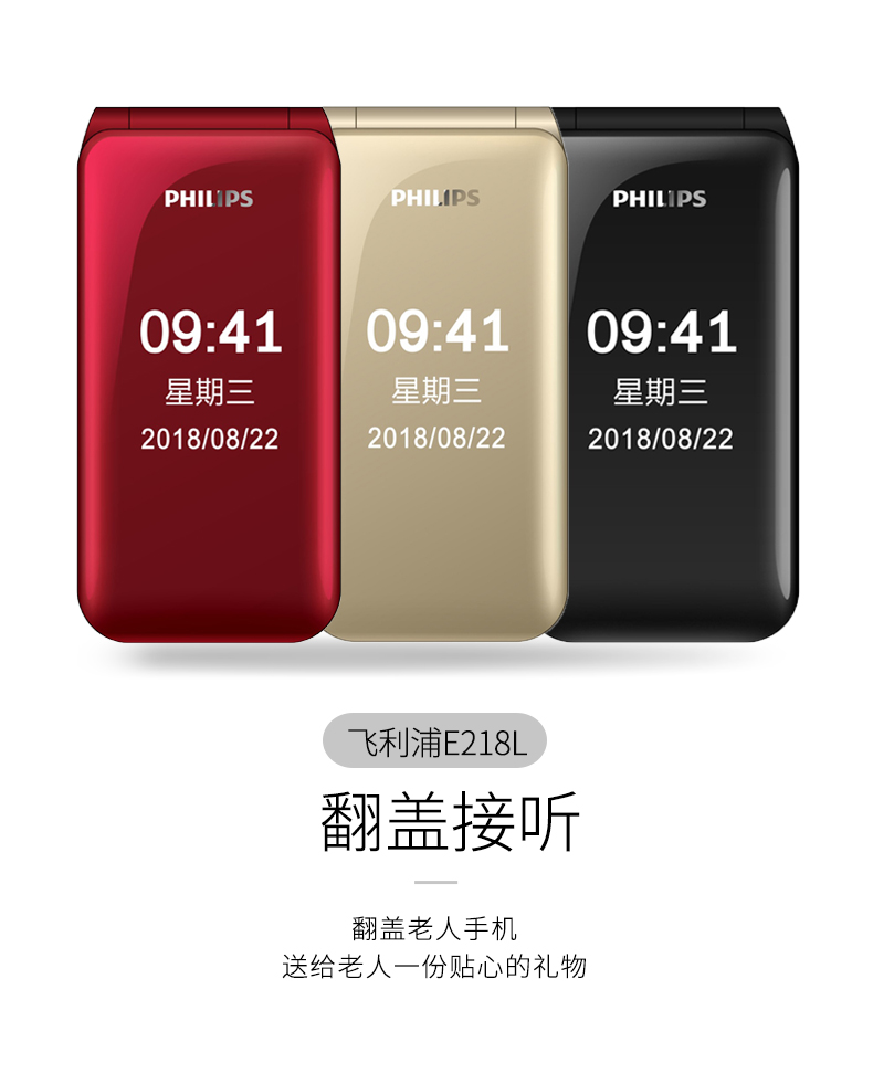 Philips/飞利浦 E218L双屏翻盖老人手机E533全网通4G+女士手机 - 图0