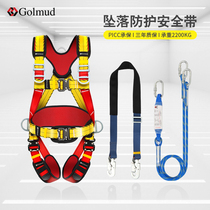 Görm Z-Y speed inserts five-point safety belt GD5313 aerial work full body safety rope suit national standard