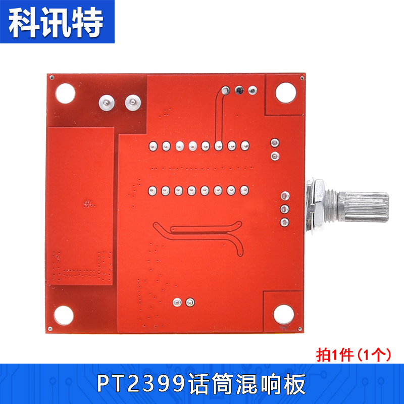 PT2399话筒混响板卡拉OK板混响板直流DC6-15V效果超M65831包邮-图3