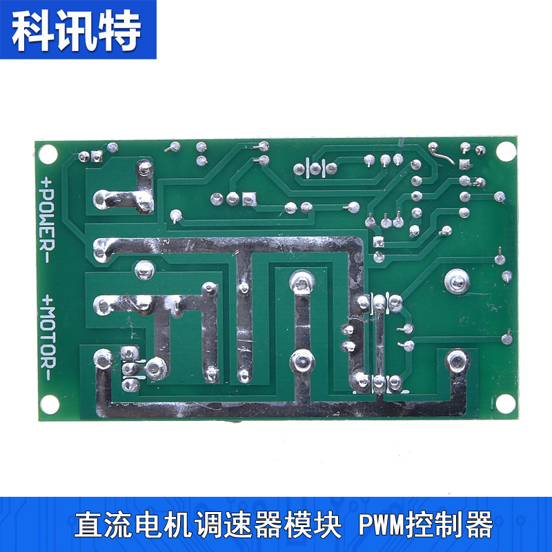 直流电机调速器12V24V36V48V大功率驱动模块PWM控制器 20A调流器 - 图2