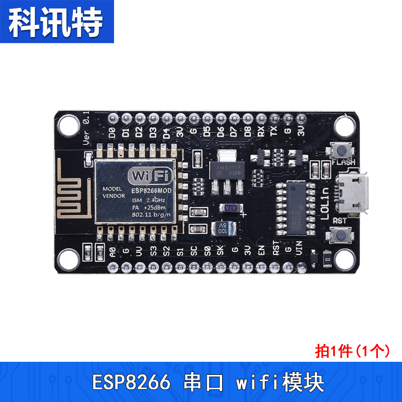 ESP8266串口wifi模块CH340开发板 NodeMcu Lua WIFI V3物联网包邮 - 图2