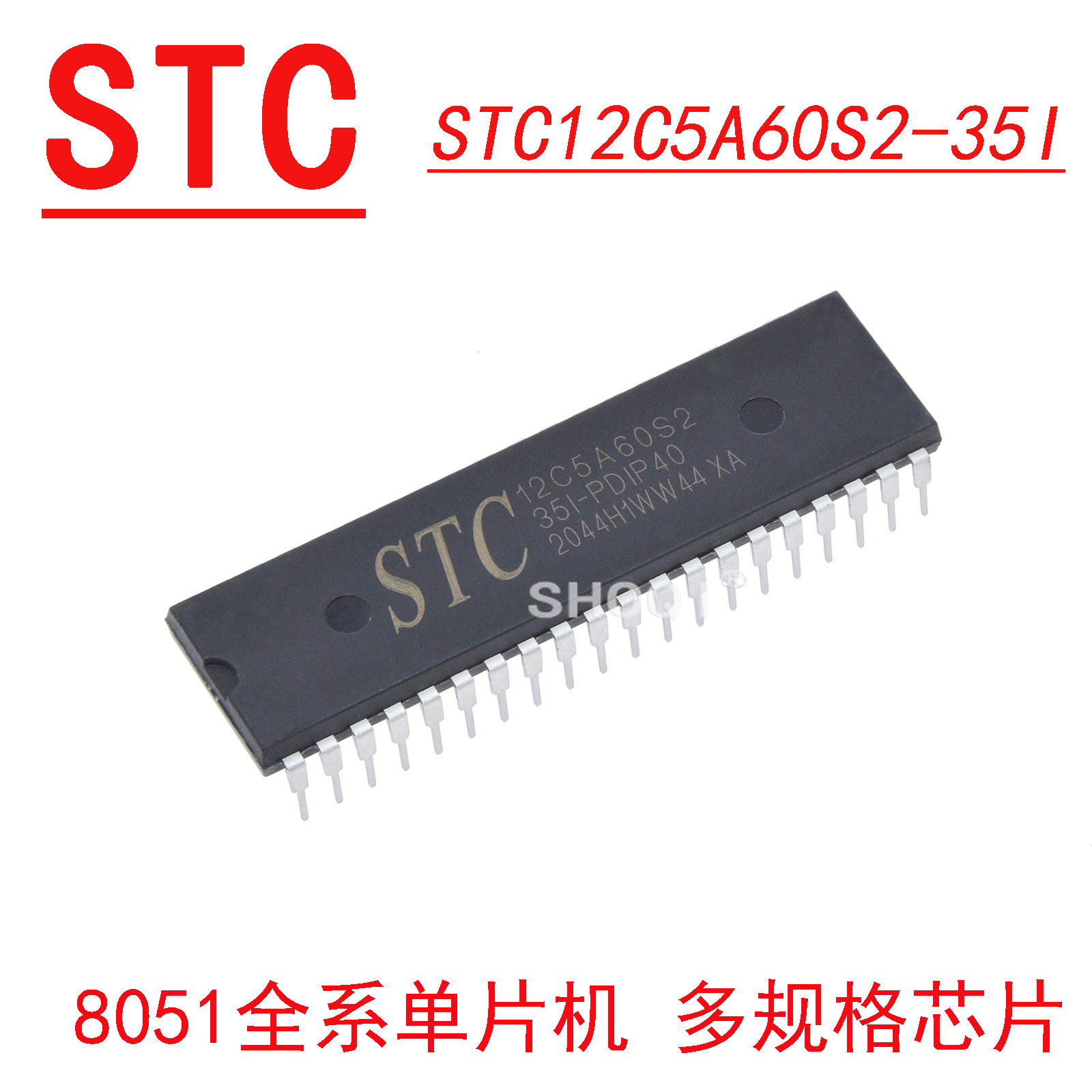 STC12C5A60S2-35I-LQFP44 STC12C5A32S2 STC12C5A60S2-35I-PDIP40-图2