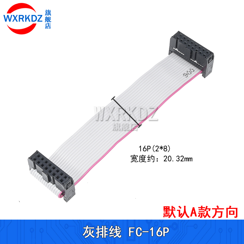 间距2.54MM FC灰排线FC-6/10/14/16/20/64P双头电缆AVR连接线JTAG