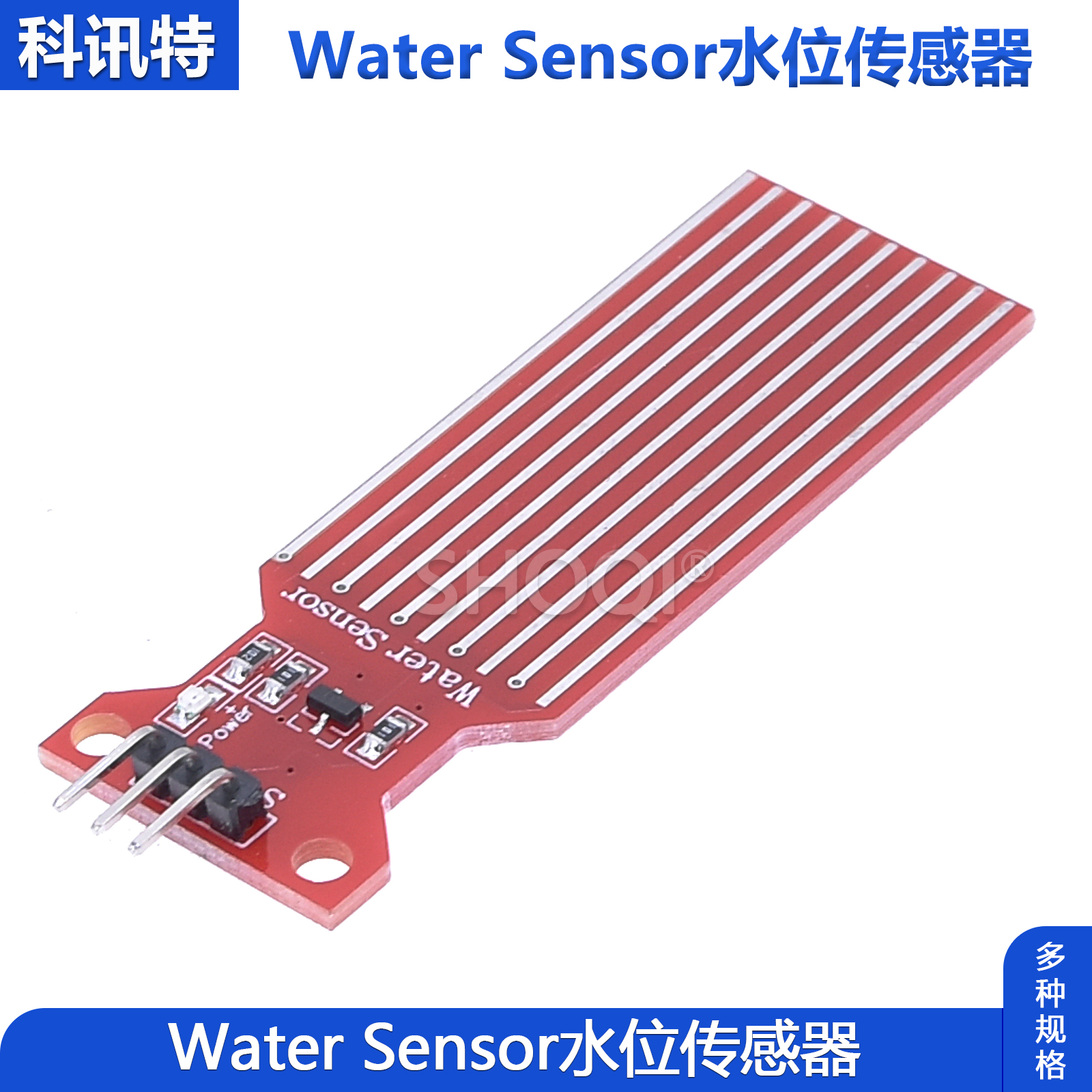 水位传感器 Water Sensor for 水分 液滴 水深检测模块(2个)包邮 - 图3