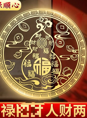 百福葫芦金属贴化解门对门装饰