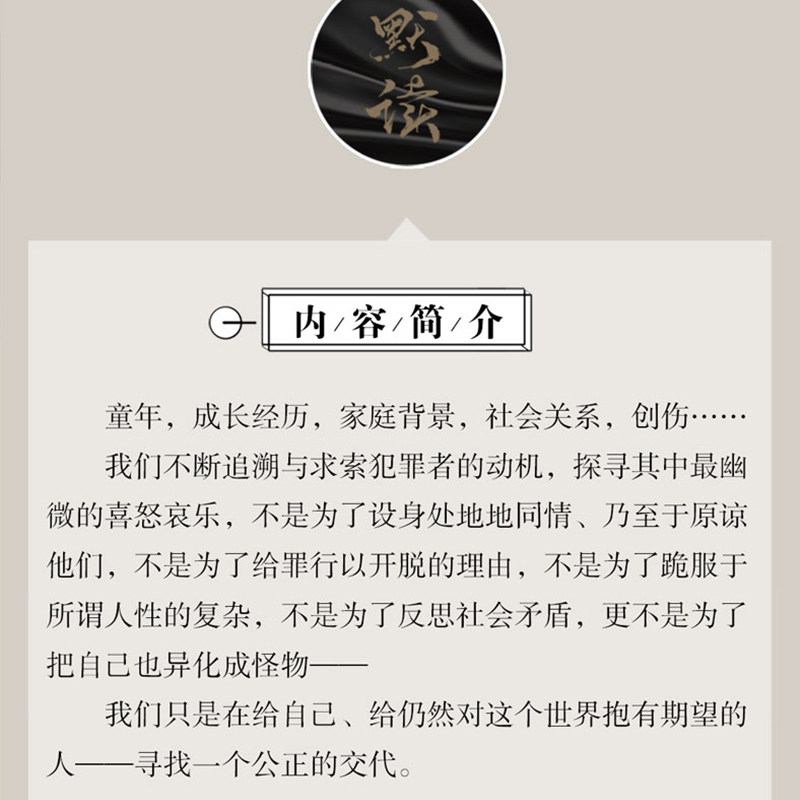 【2022新版】默读 Priest著随书附赠月历卡青春文学都市小说 P大继大哥有匪大英雄时代镇魂后新作侦探悬疑推理恐怖惊悚小说_虎窝淘