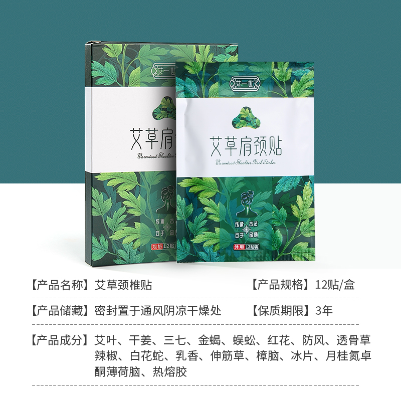 寰宇宛艾艾草肩颈艾灸贴艾艾贴厂家祛湿气腰椎厚朴中医学堂淘金币-图1