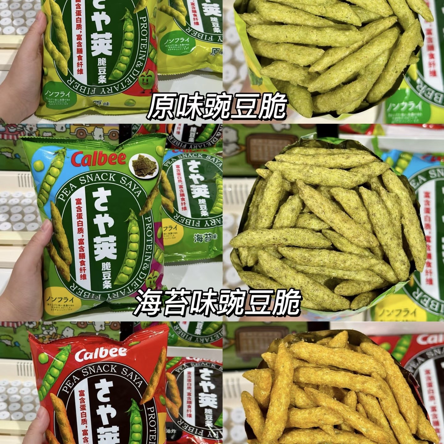 巨好吃！泰国进口豌豆脆海苔味蔬菜条米条膨化零食品小吃泰国特产,淘宝优惠券,粉丝福利购,淘宝优惠卷