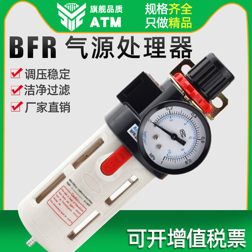 气动空压机调压阀气源处理器单联件BFR2000/3000/4000调压过滤器 - 图0