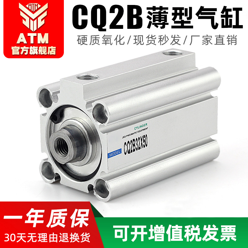 薄型气缸大全小型气动CQ2B/CDQ2B32/40-10X15-20-30-40-75-100DZ-图0