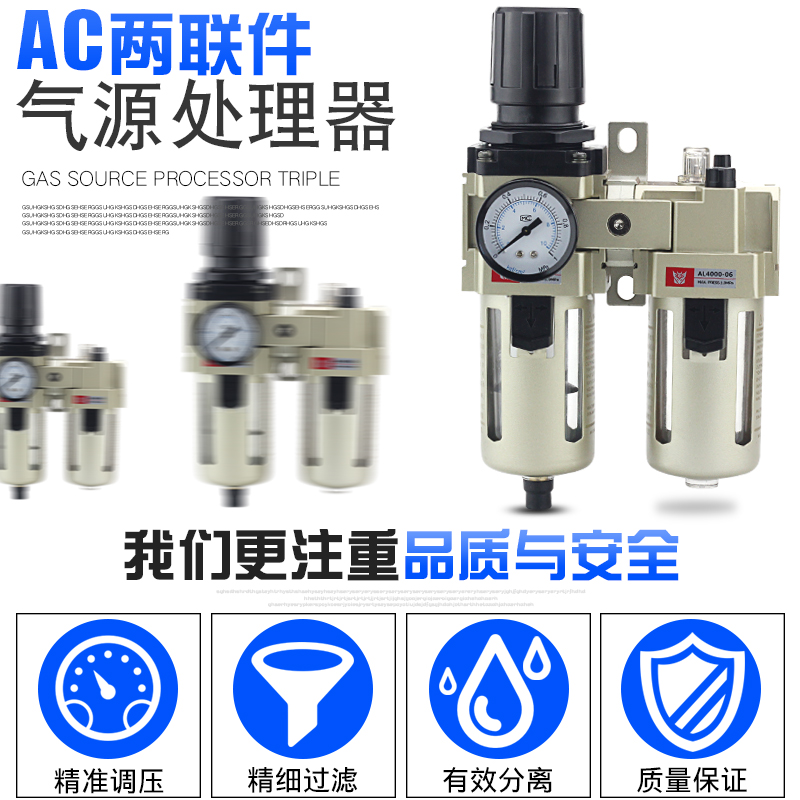 气动二联件空压机AW+AL气源处理器AC2010/4010带自动排水过滤器 - 图2