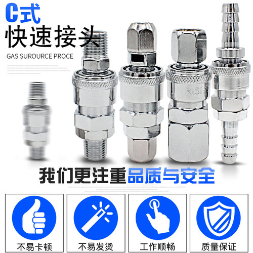 气动工具空压机气泵配件自锁快插气管C式快速接头对接SM/PP/SP20H - 图3
