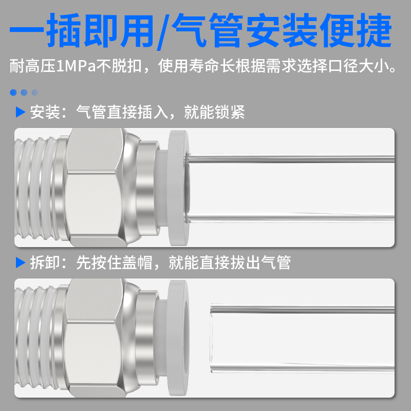 气管快插铜接头直通外螺纹外丝气动元件快接气源接头PC8-02/6-M5 - 图0