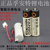 Foamt ER14505H 3 6V Lithium Battery Intelligent Water Meter Battery Flow Meter MORE STICK BATTERY