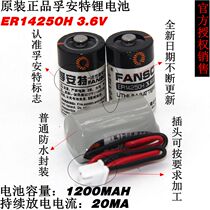 Foamt ER14250H 3 6V Lithium battery 1 2AA meter battery ER14250 KTS LS14250