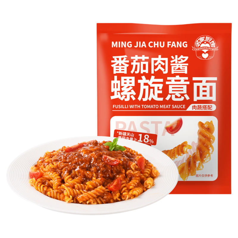 【新客尝鲜 限购1件】意大利面番茄肉酱螺旋意面儿童早餐205g*1袋,淘宝优惠券,粉丝福利购,淘宝优惠卷