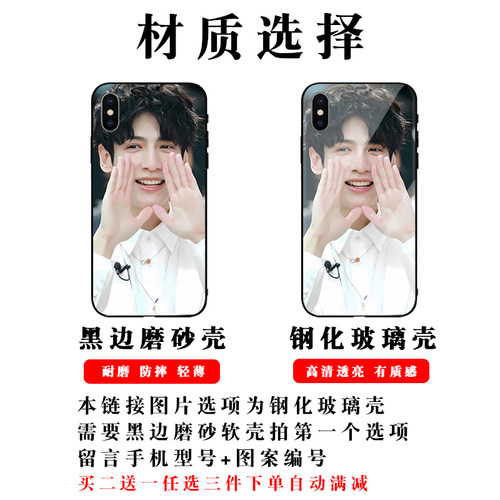 罗云熙手机壳长月烬明适用苹果17华为p70mate70nova14VIVOx200荣耀400OPPOreno14小米15三星玻璃硅胶任意定制 - 图2