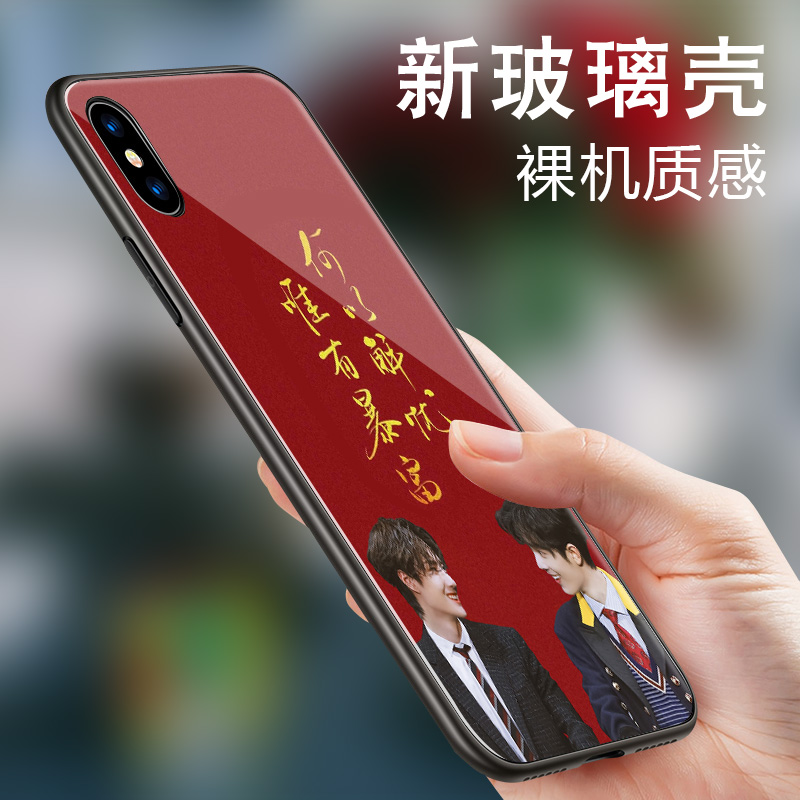 博君一肖手机壳肖战王一博适用苹果15华为nova11VIVO100荣耀100OPPO11小米红三星一加磨砂玻璃任意机型定制-图2