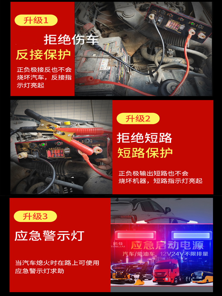 12V24V通用应急启动备用车载电瓶货车电源创意搭电汽车充电宝大车 - 图1