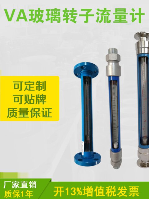Stainless steel glass rotor flowmeter liquid ammonia