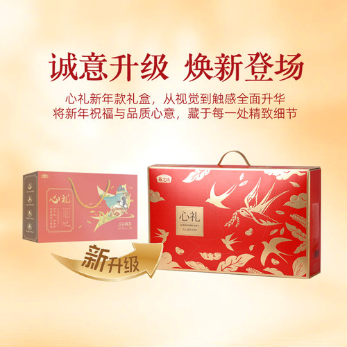 燕之坊礼盒_心礼粗粮礼盒4.2kg五谷杂粮粗杂粮米过节礼盒 - 图2