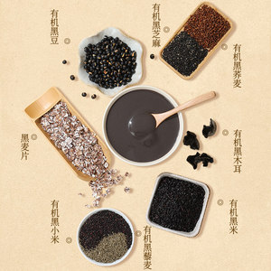 燕之坊有机黑八宝450g黑藜麦黑芝麻糊谷物代餐粉黑豆黑米燕麦片粉