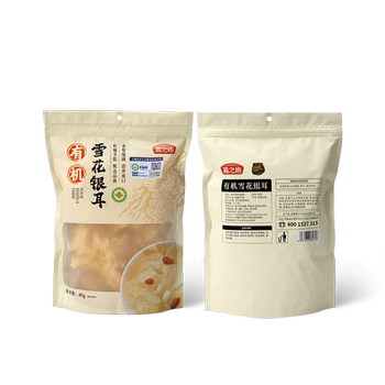 燕之坊有机雪花银耳80g有机系列干货特产商超同款甄选品质实付19.9元到手包邮