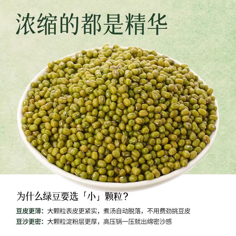 【商超甄选】燕之坊有机草原小绿豆500g绿豆新货绵软出沙皮薄易煮
